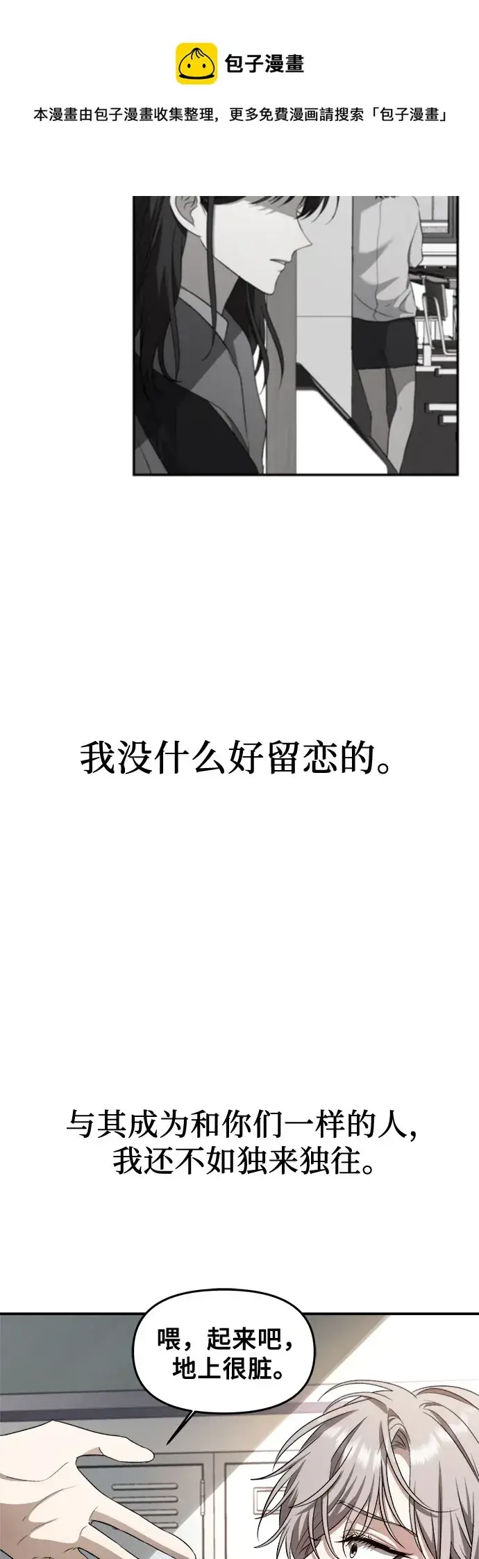 漫画《从梦到自由》第59话第50张图