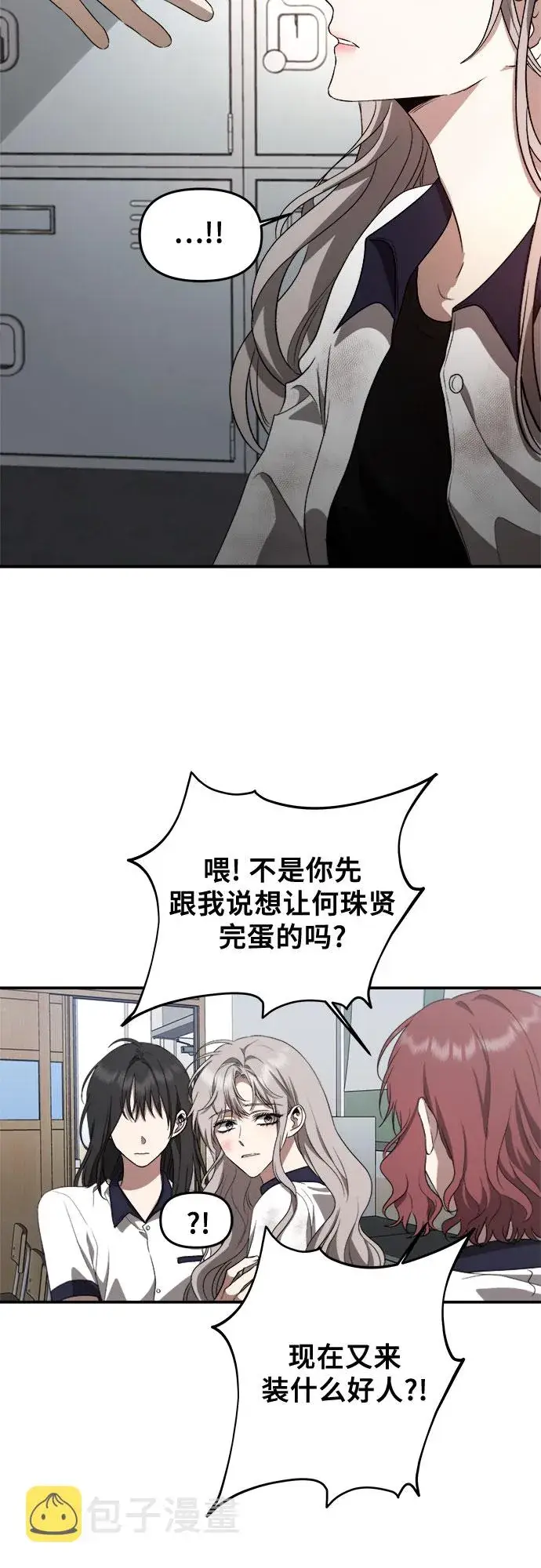 漫画《从梦到自由》第59话第51张图