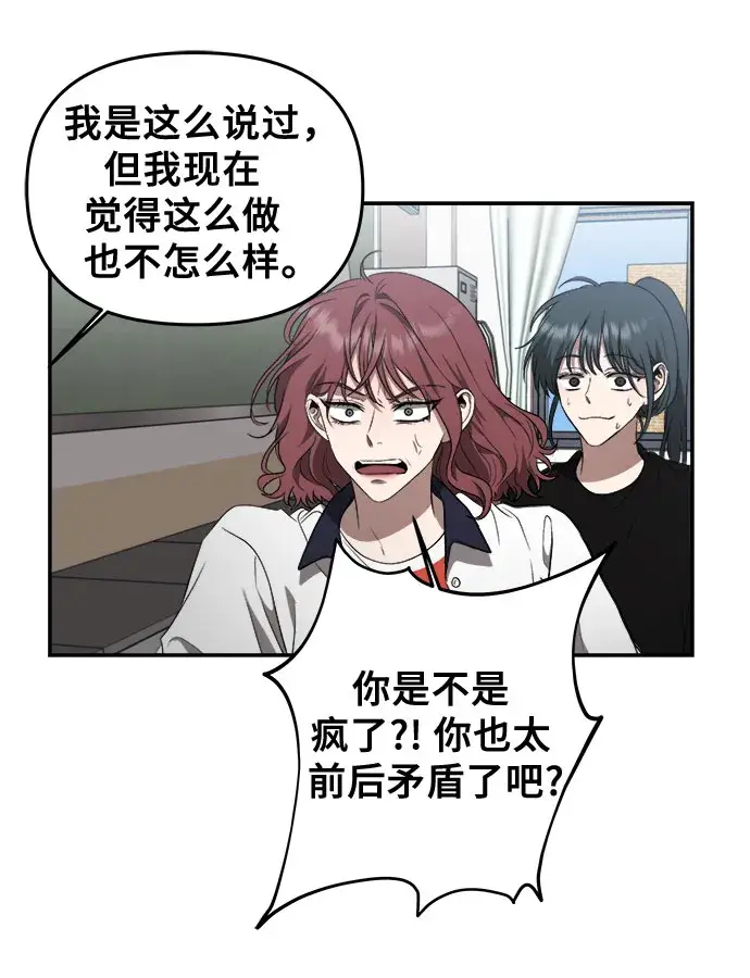 漫画《从梦到自由》第59话第52张图