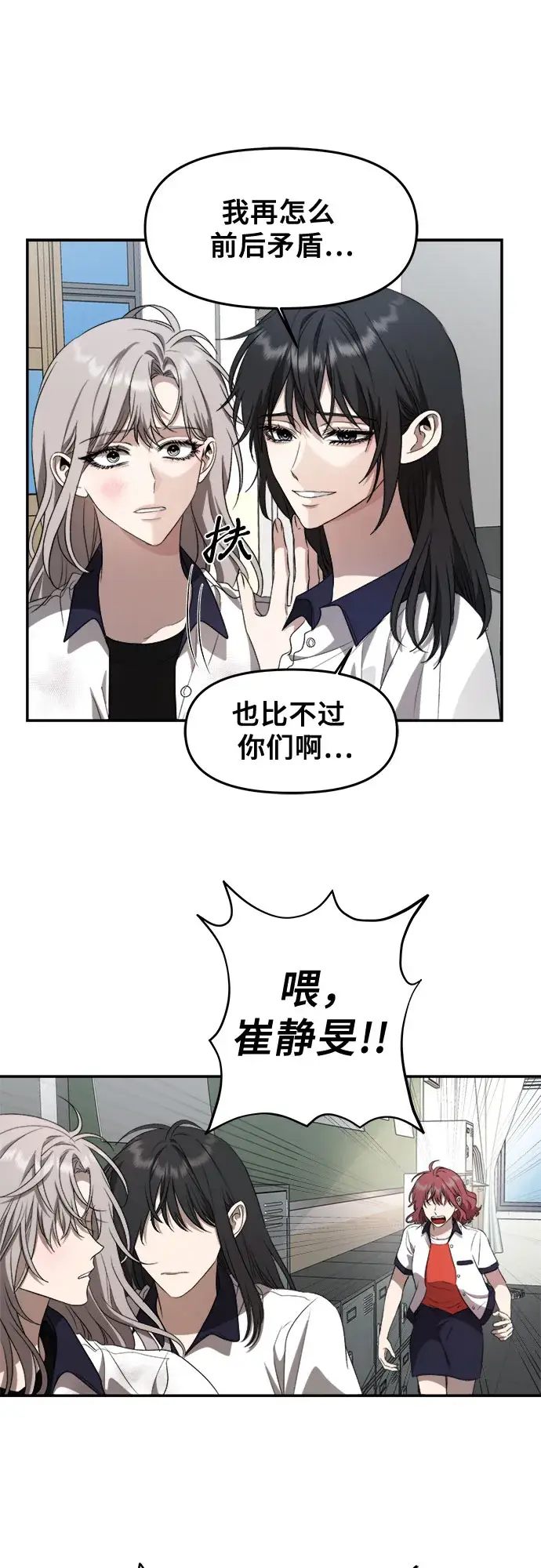 漫画《从梦到自由》第59话第53张图