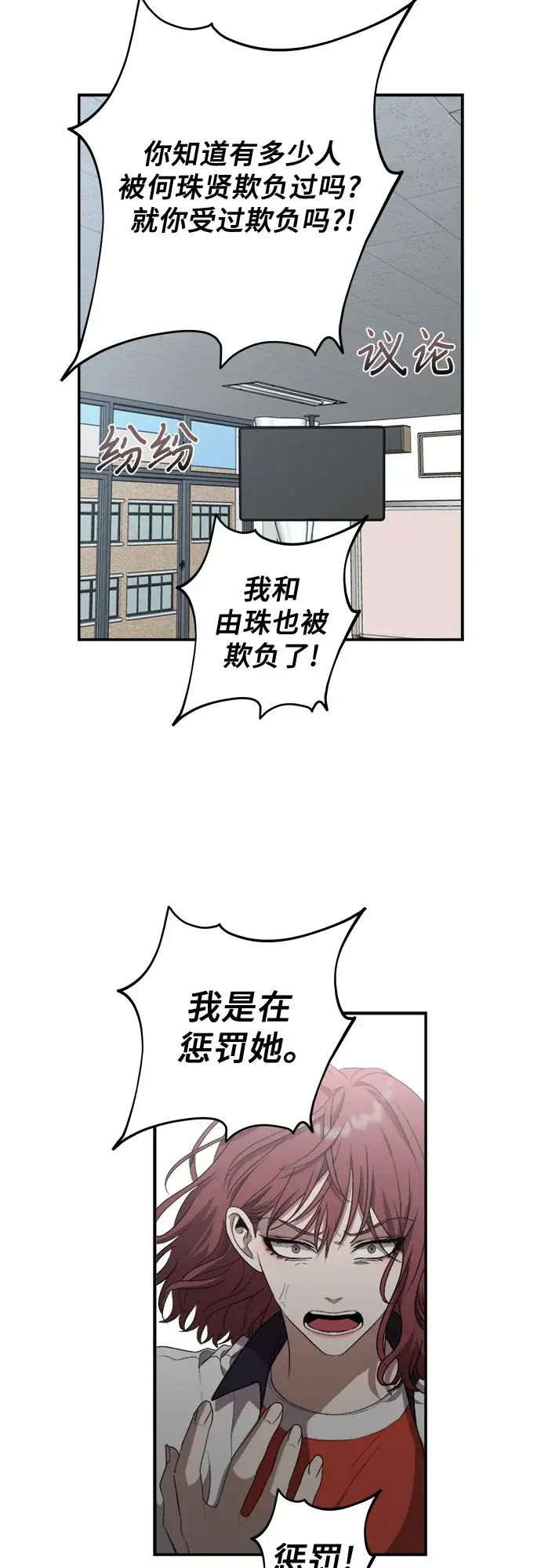 漫画《从梦到自由》第59话第54张图