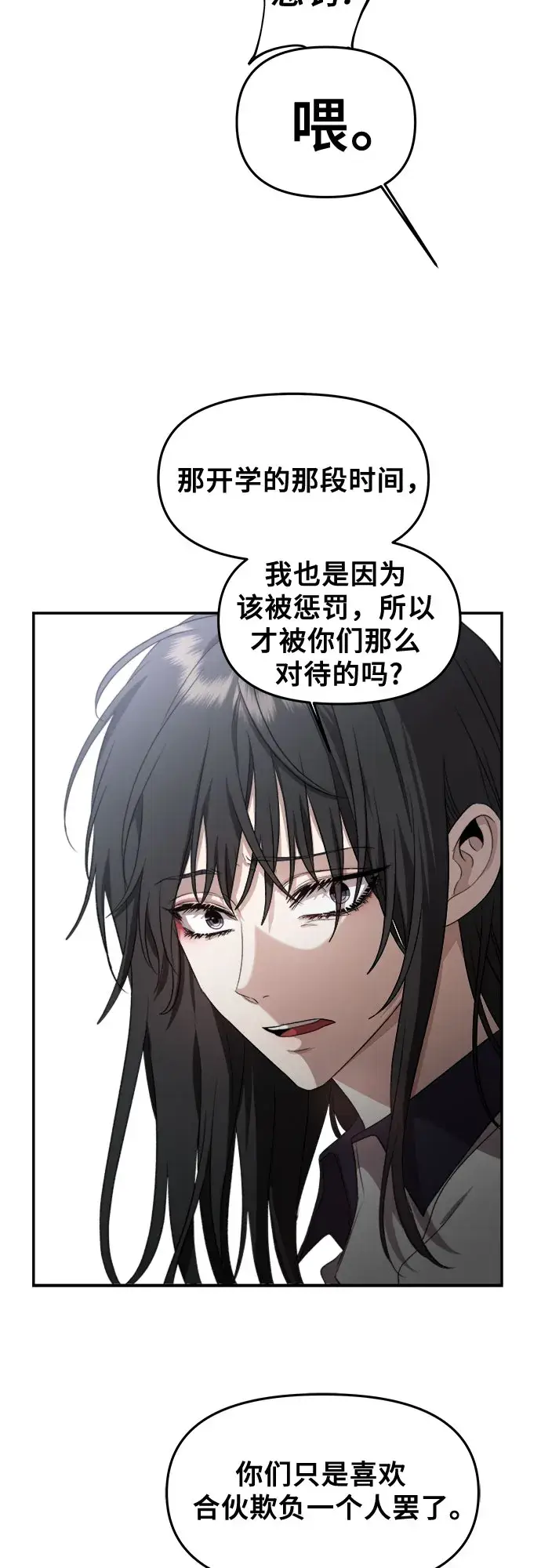 漫画《从梦到自由》第59话第55张图