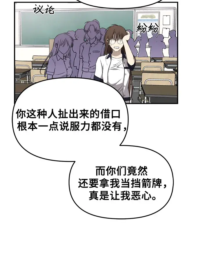 漫画《从梦到自由》第59话第56张图