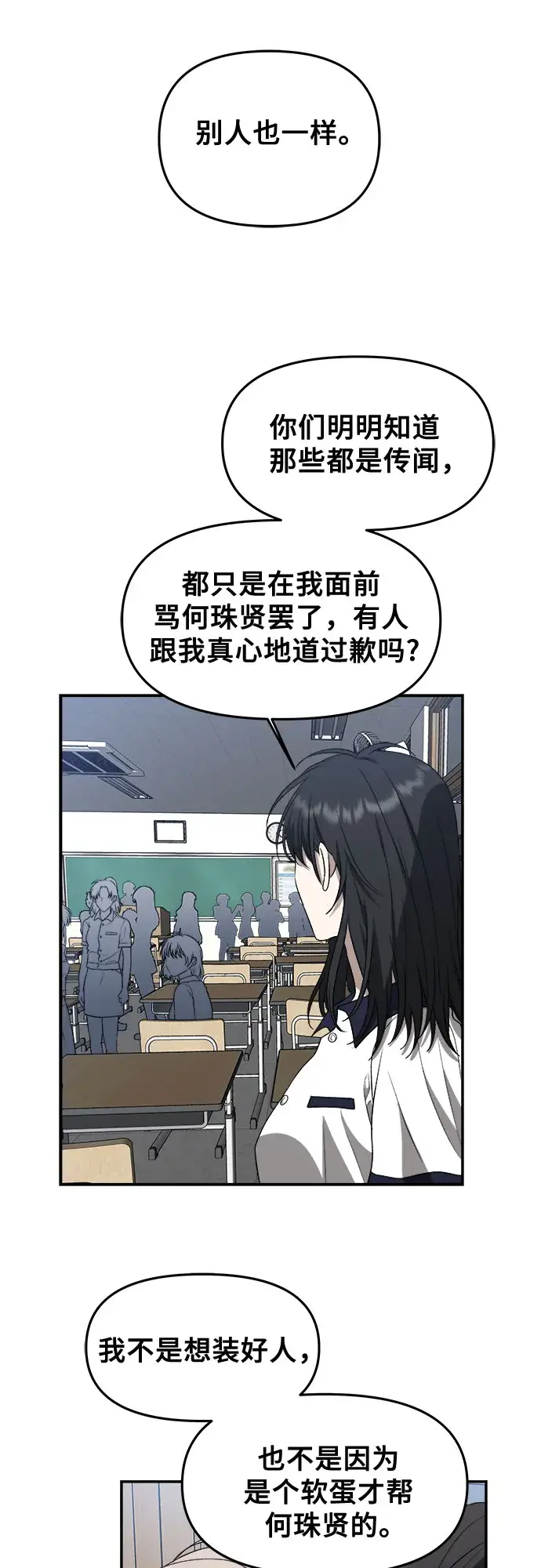 漫画《从梦到自由》第59话第57张图