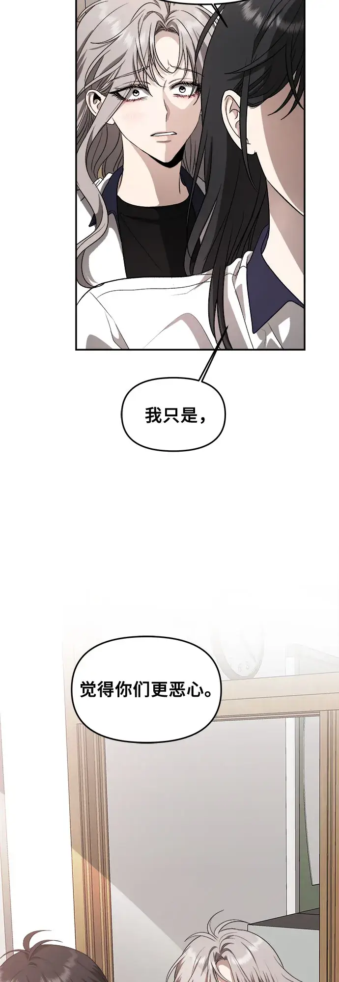 漫画《从梦到自由》第59话第58张图
