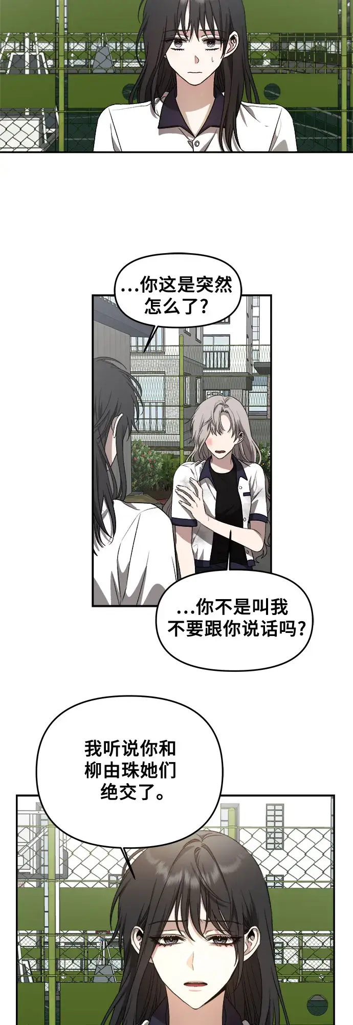 漫画《从梦到自由》第59话第6张图