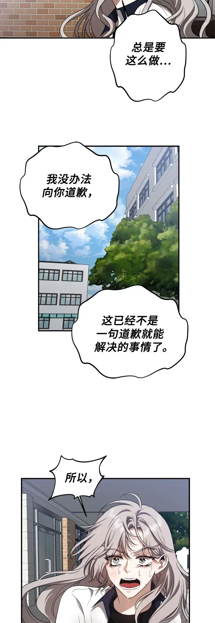 漫画《从梦到自由》第59话第64张图