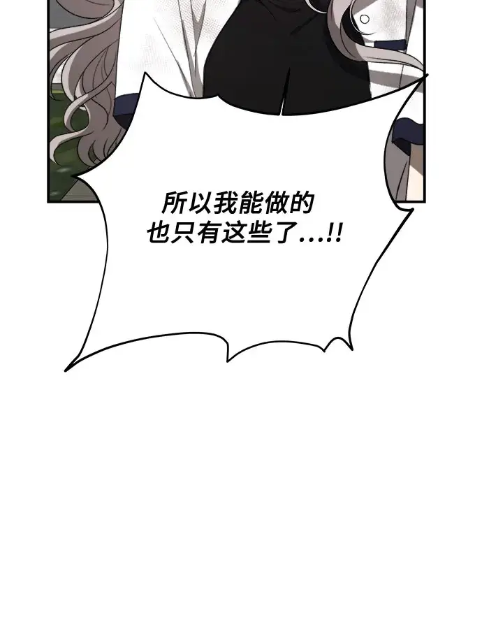 漫画《从梦到自由》第59话第65张图