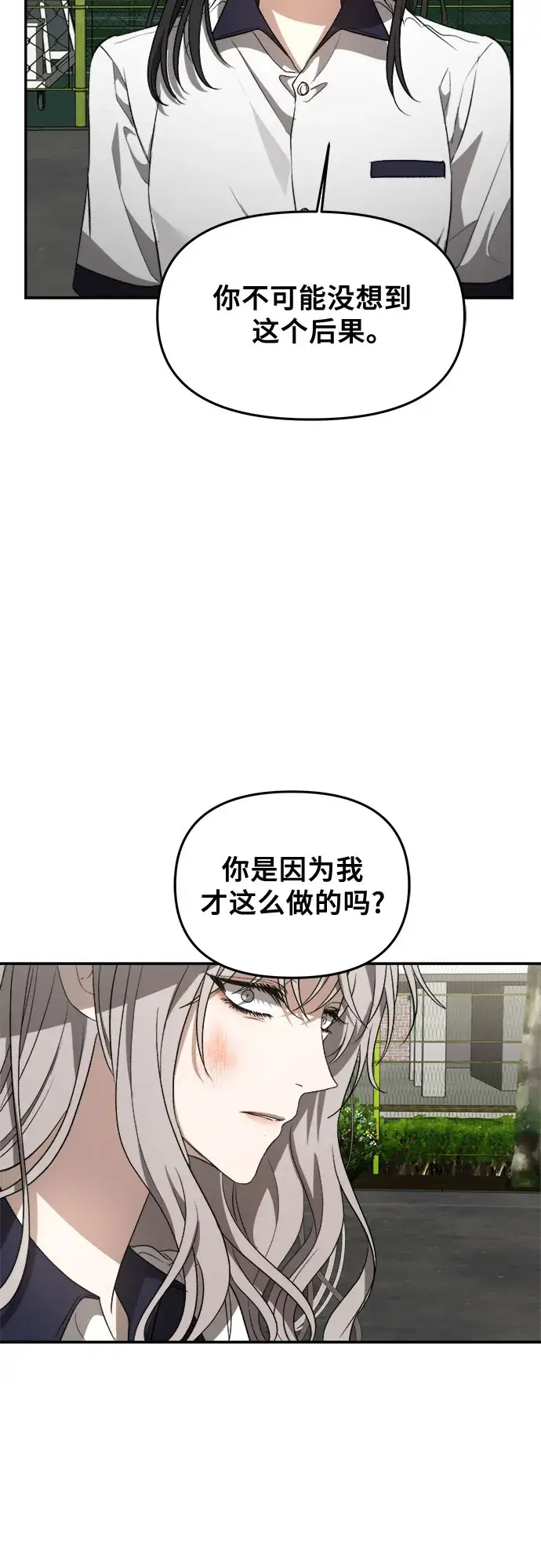 漫画《从梦到自由》第59话第7张图
