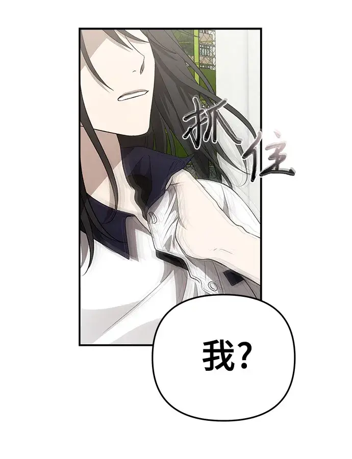 漫画《从梦到自由》第59话第8张图