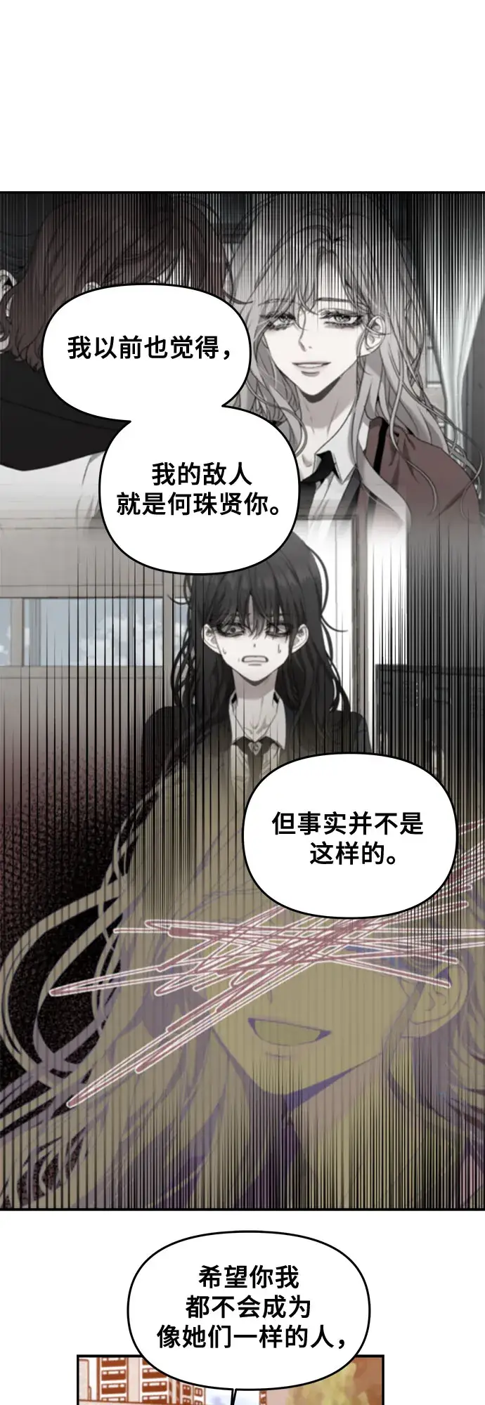 漫画《从梦到自由》第60话第11张图