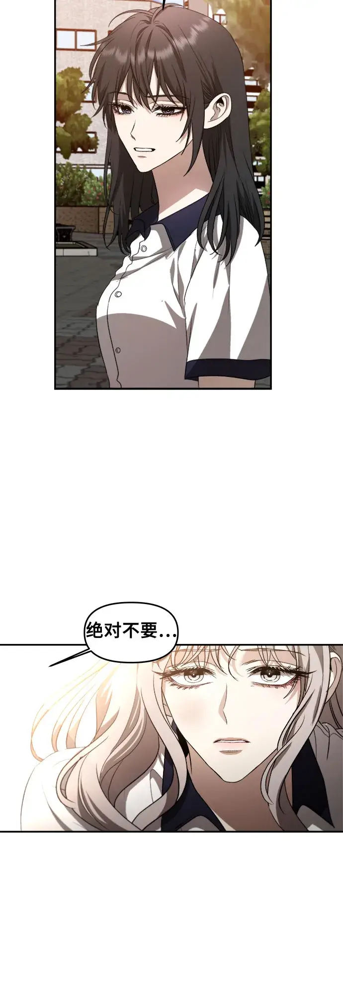 漫画《从梦到自由》第60话第12张图