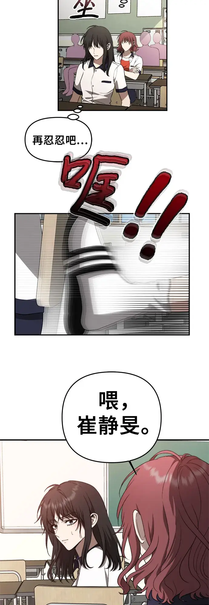 漫画《从梦到自由》第60话第17张图