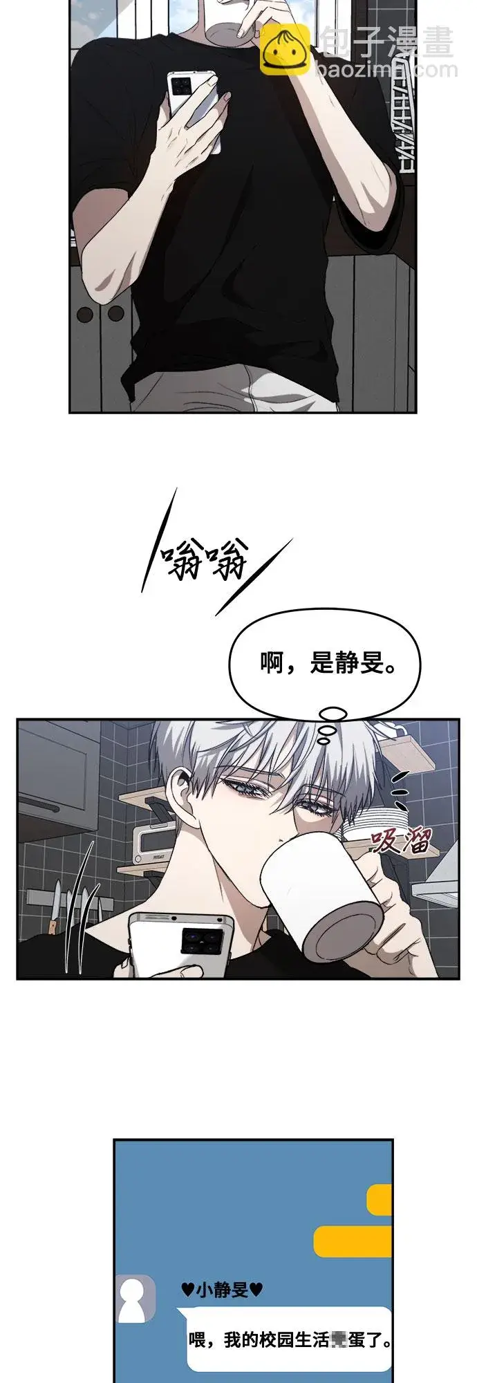 漫画《从梦到自由》第60话第2张图
