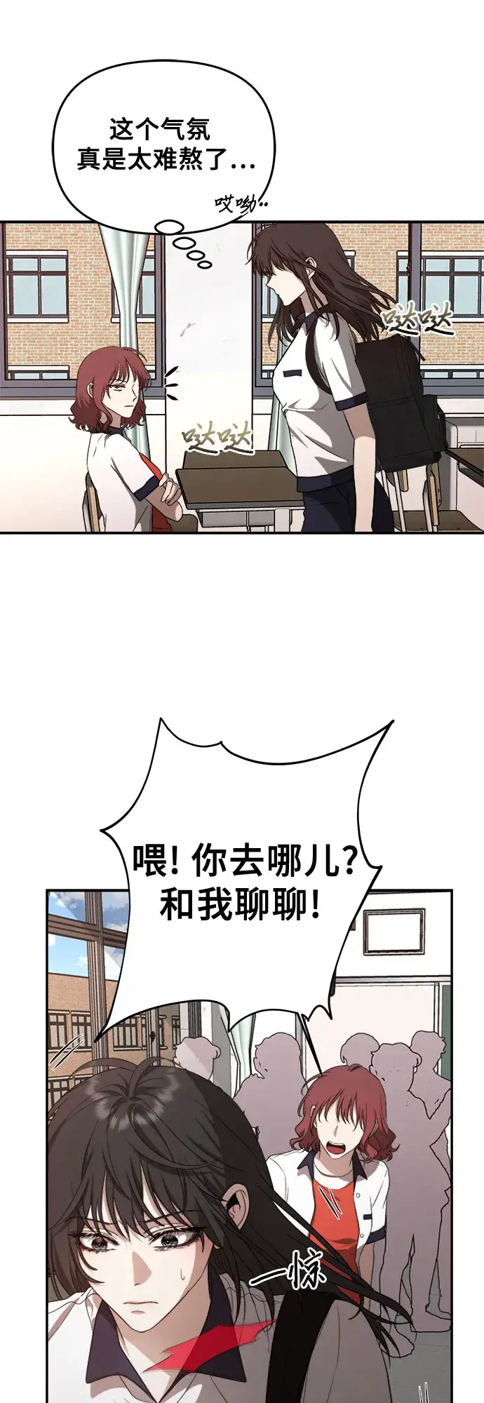 漫画《从梦到自由》第60话第21张图