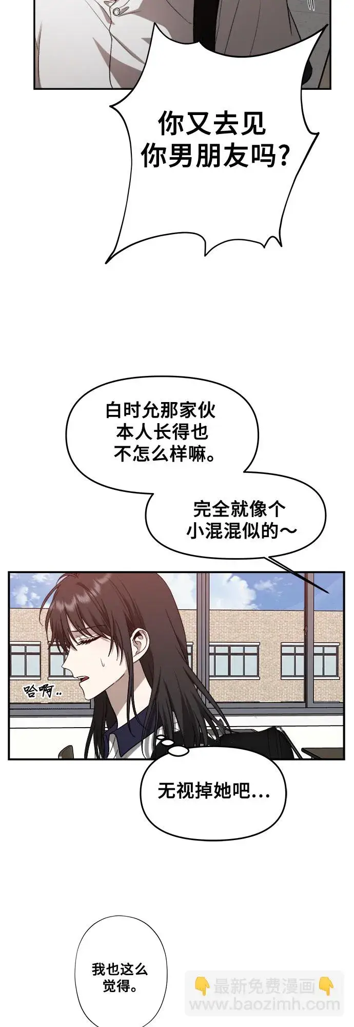 漫画《从梦到自由》第60话第22张图
