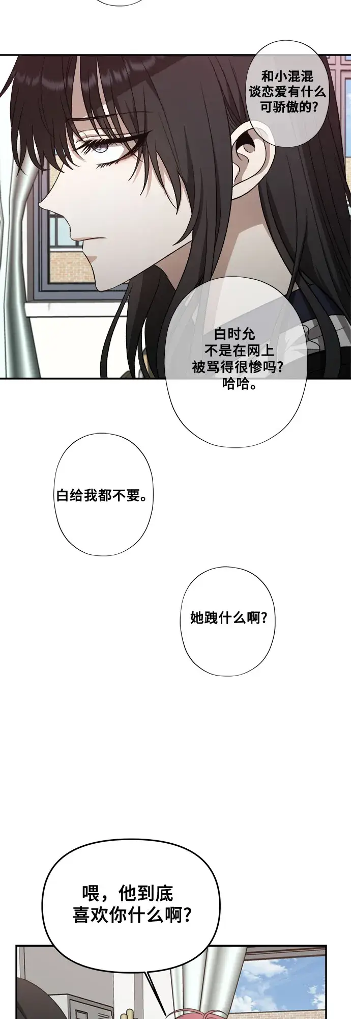 漫画《从梦到自由》第60话第23张图