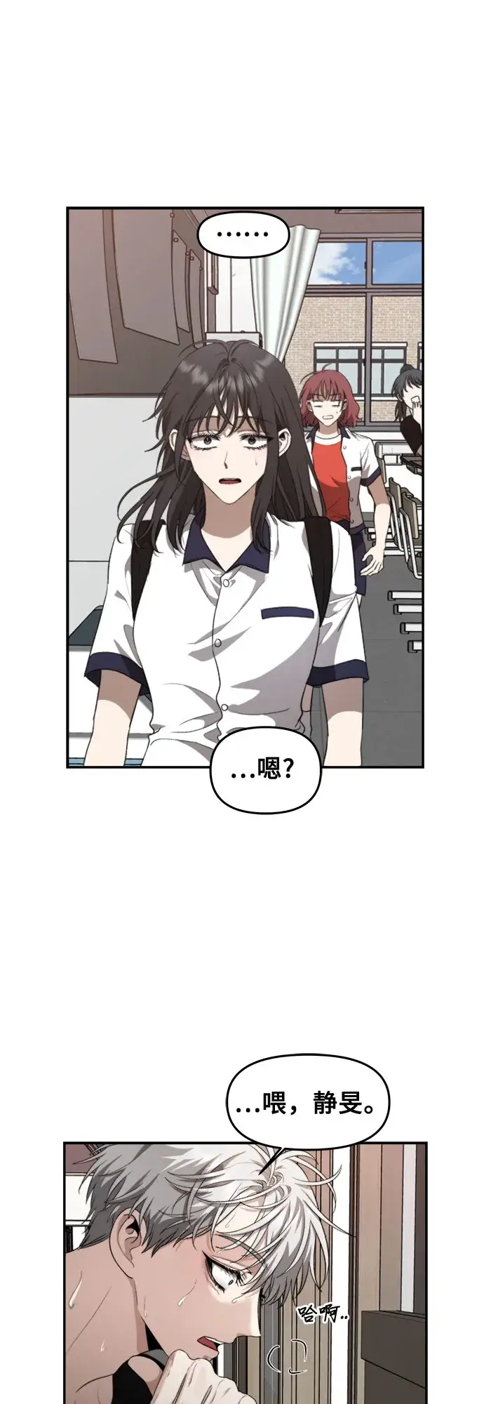 漫画《从梦到自由》第60话第26张图