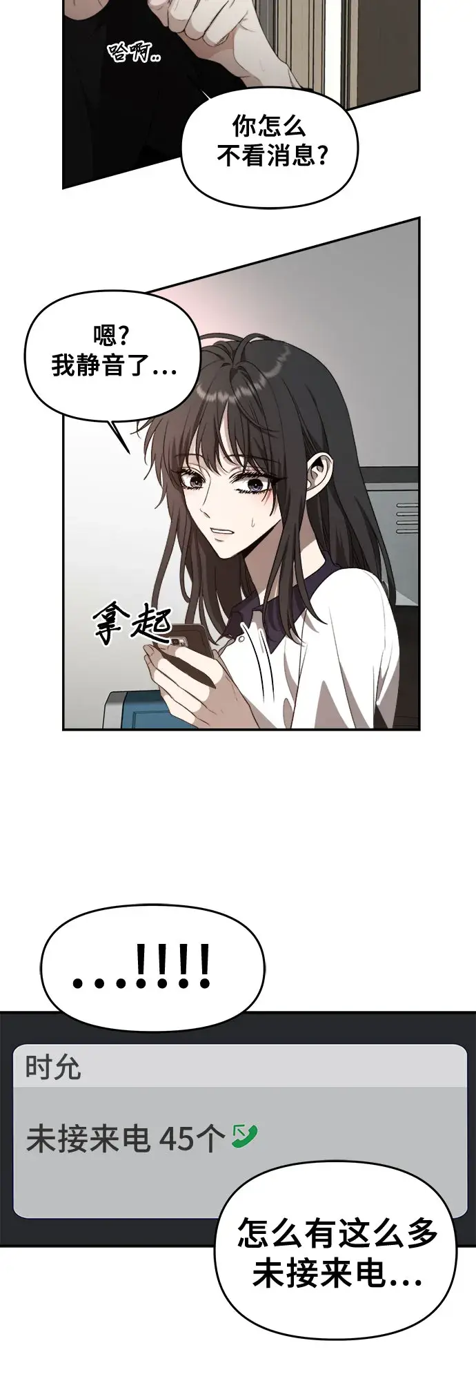 漫画《从梦到自由》第60话第27张图