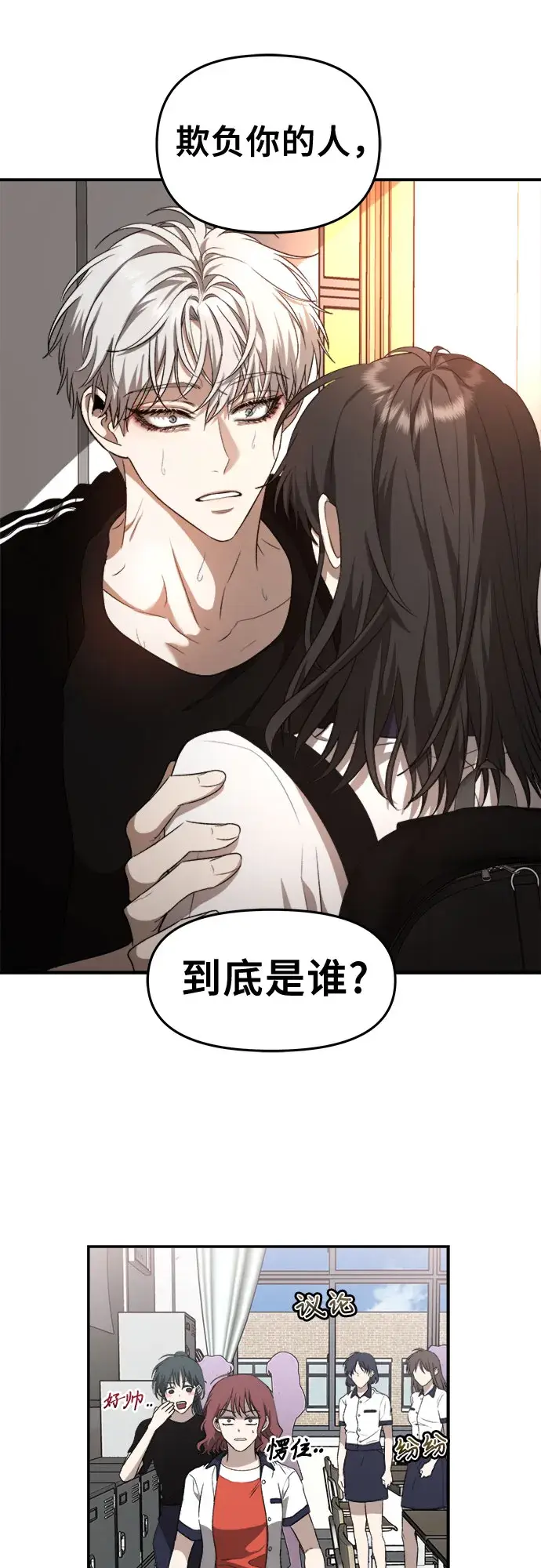 漫画《从梦到自由》第60话第29张图