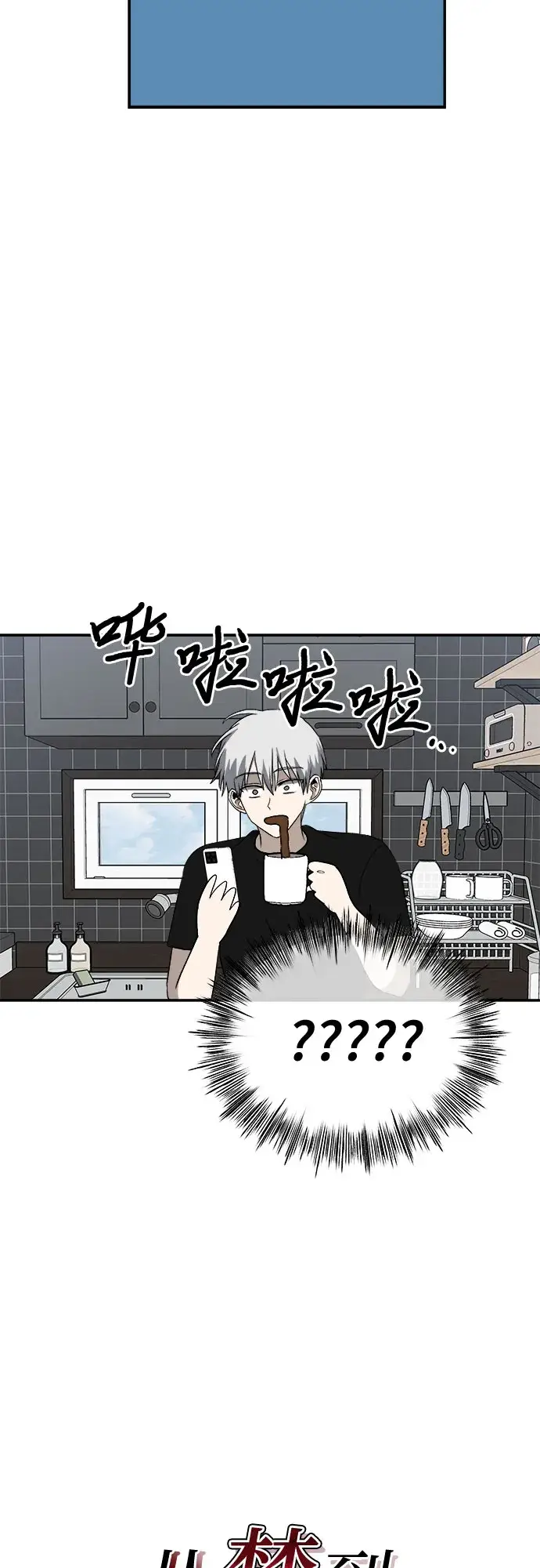 漫画《从梦到自由》第60话第3张图