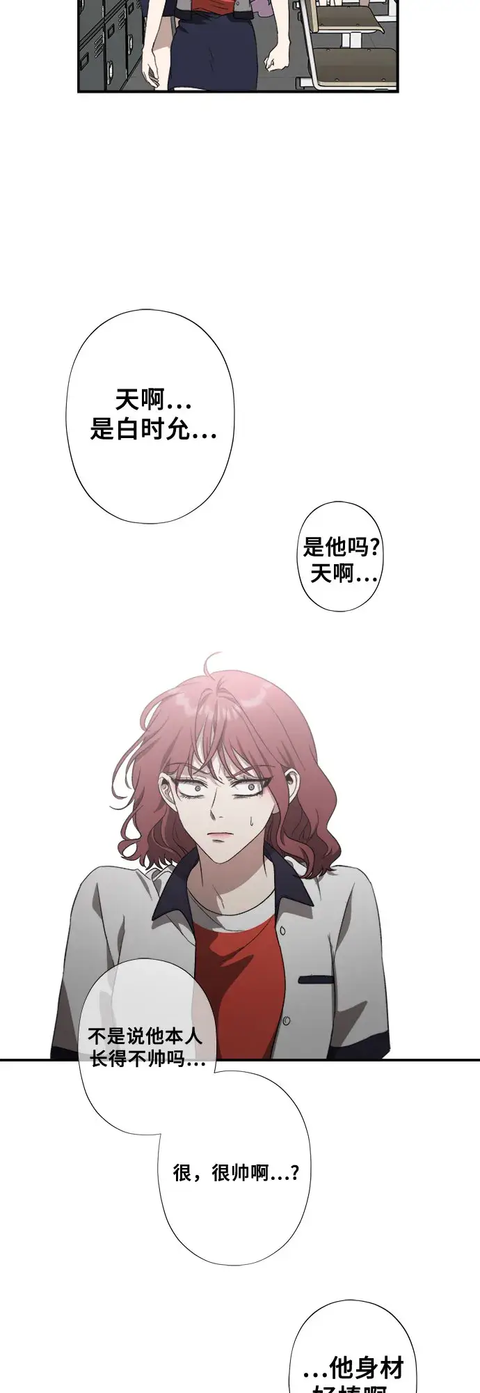 漫画《从梦到自由》第60话第30张图