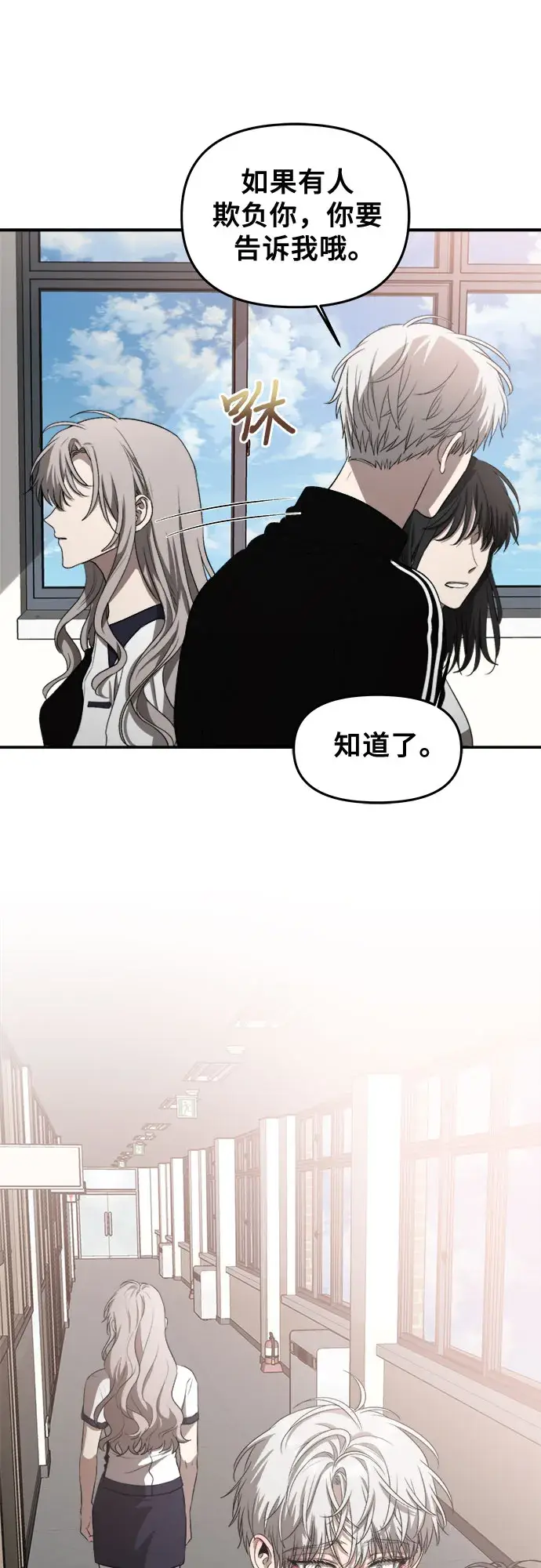 漫画《从梦到自由》第60话第43张图