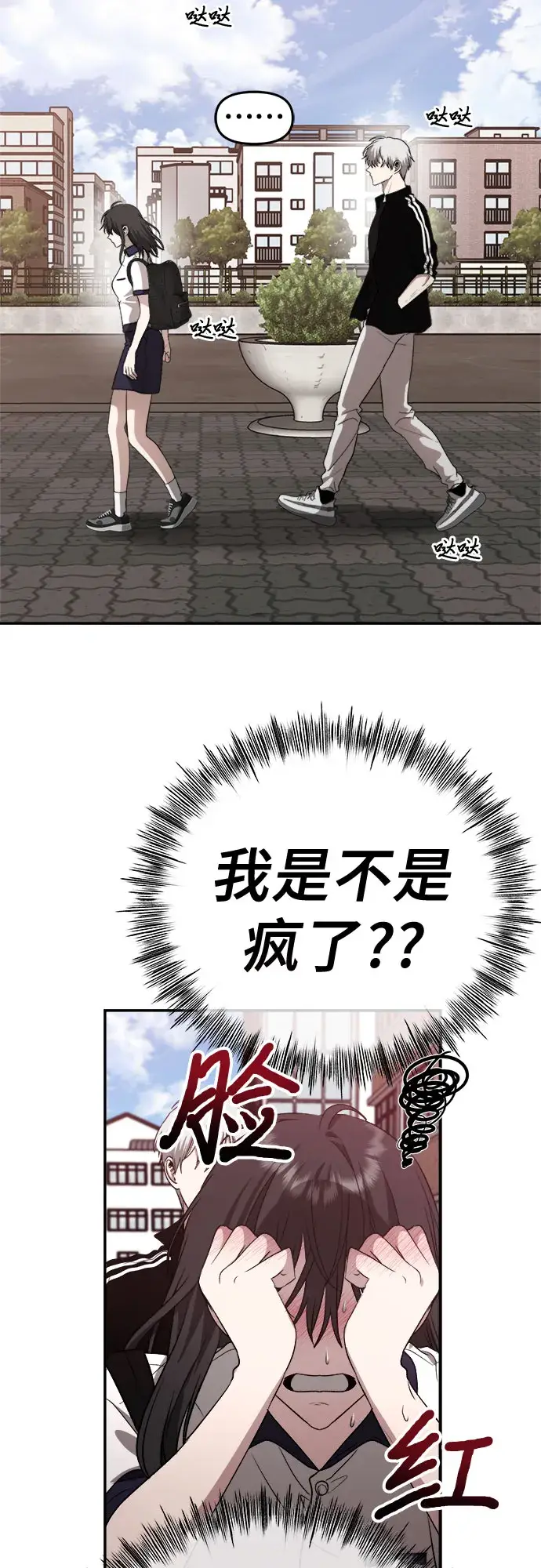 漫画《从梦到自由》第60话第45张图