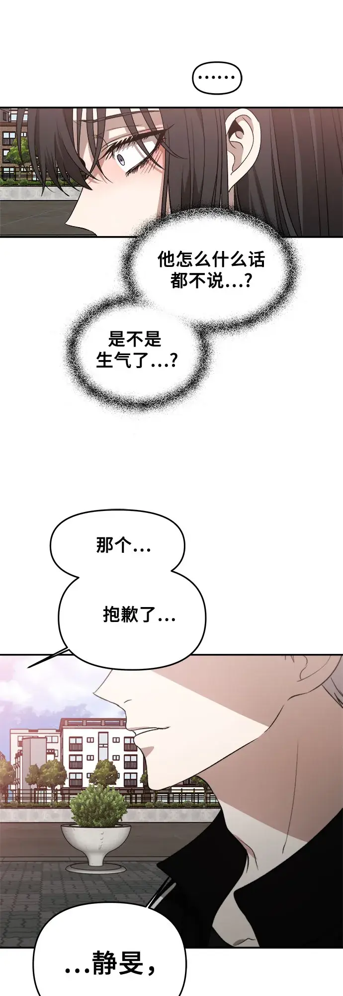 漫画《从梦到自由》第60话第47张图