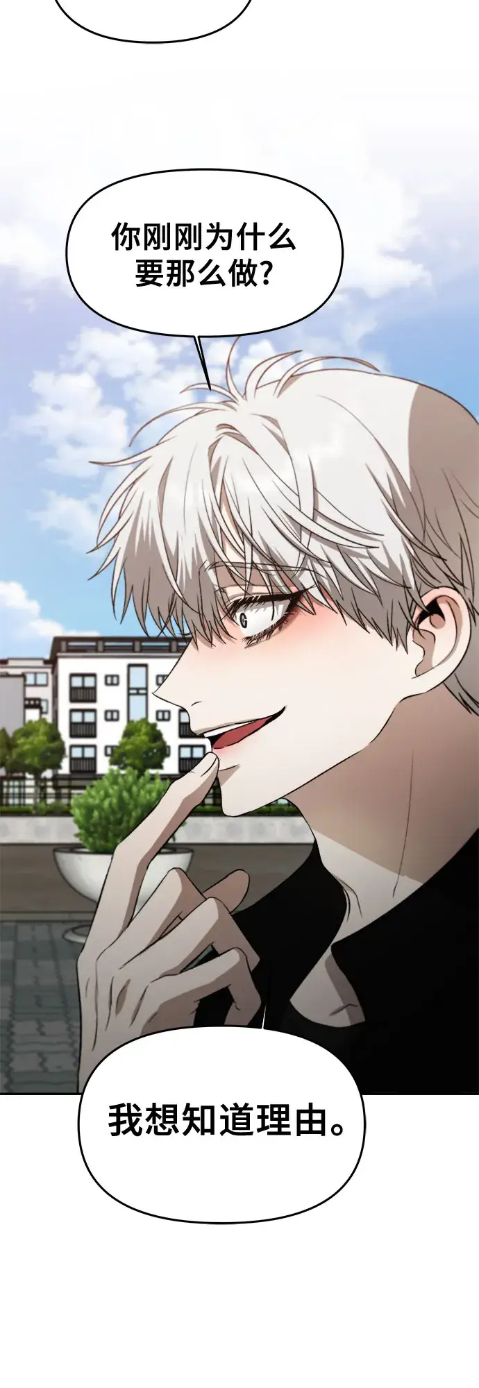漫画《从梦到自由》第60话第48张图