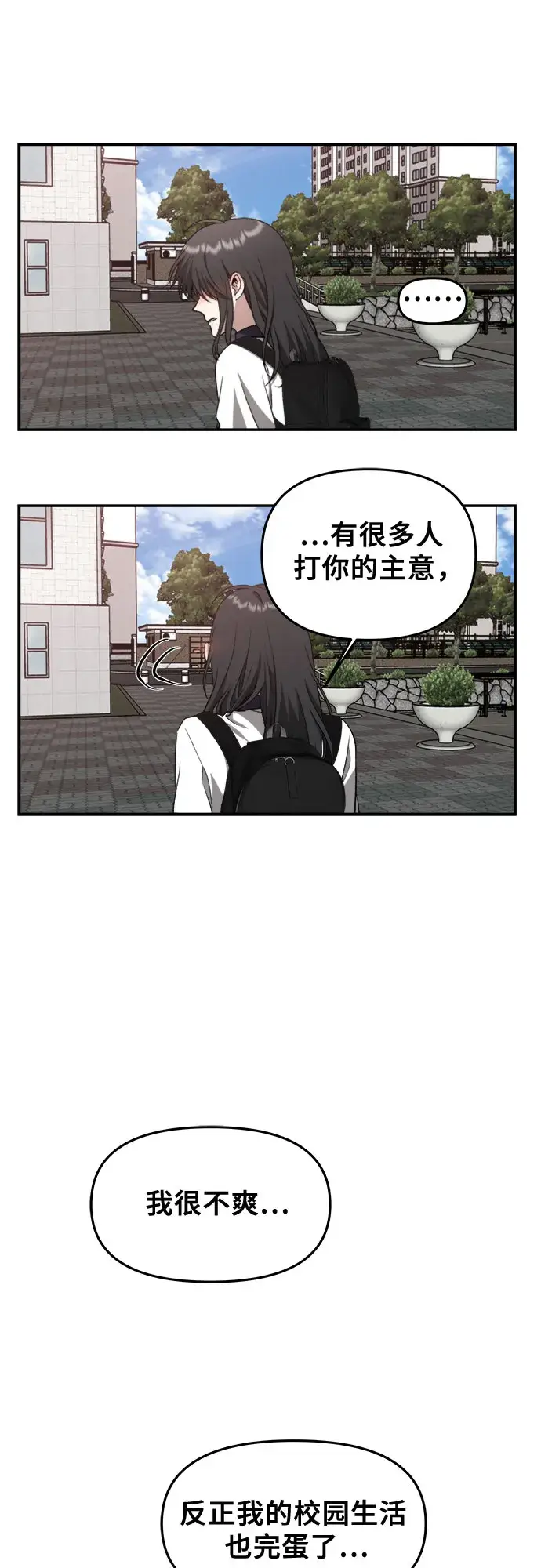 漫画《从梦到自由》第60话第49张图