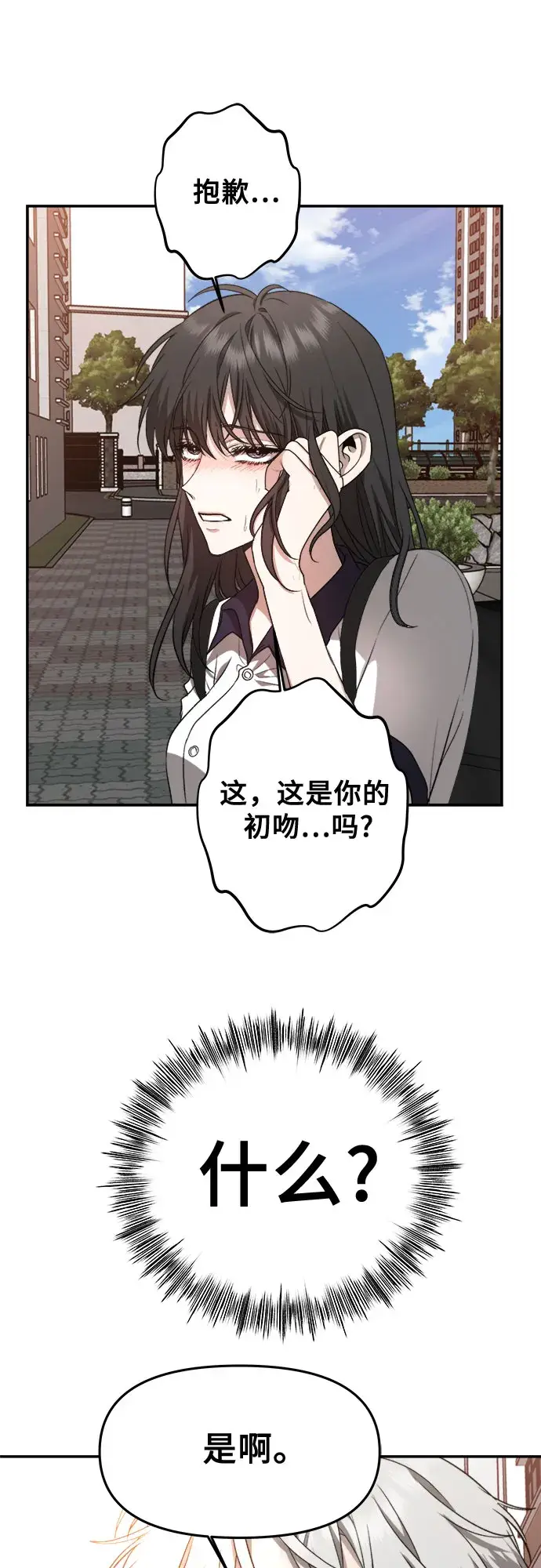 漫画《从梦到自由》第60话第51张图