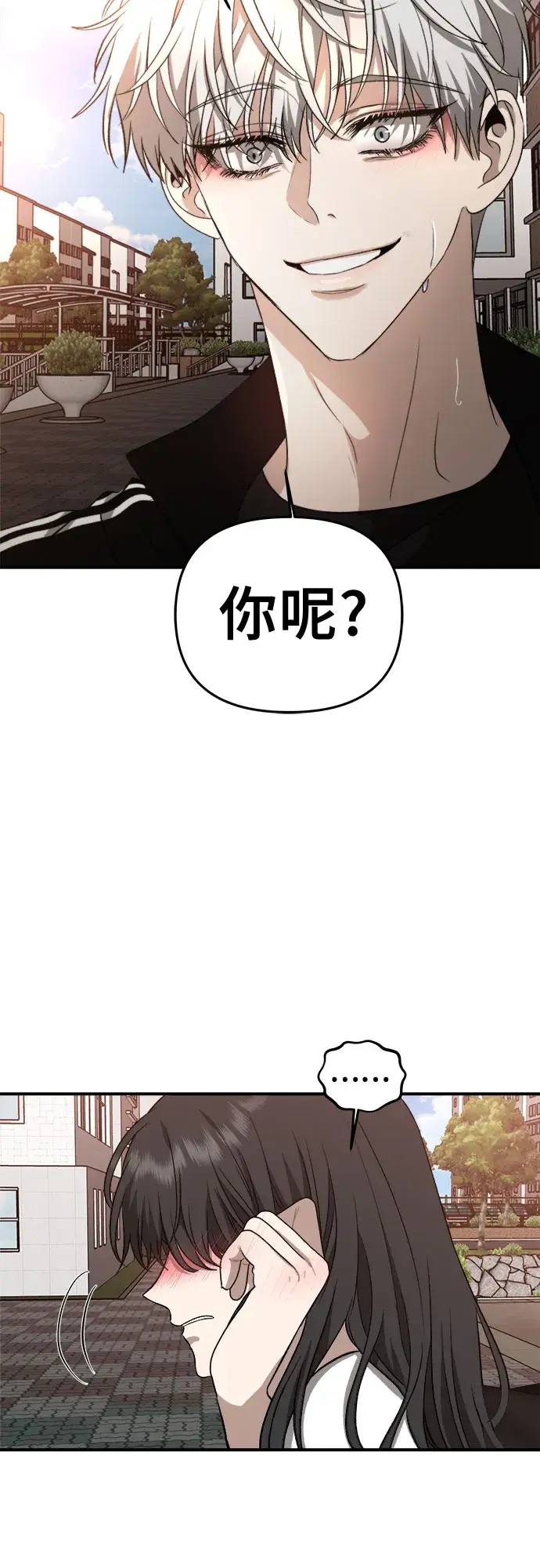 漫画《从梦到自由》第60话第52张图