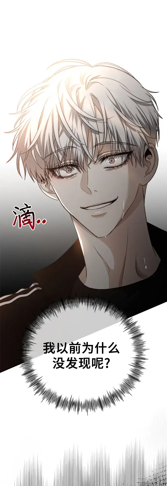 漫画《从梦到自由》第60话第53张图