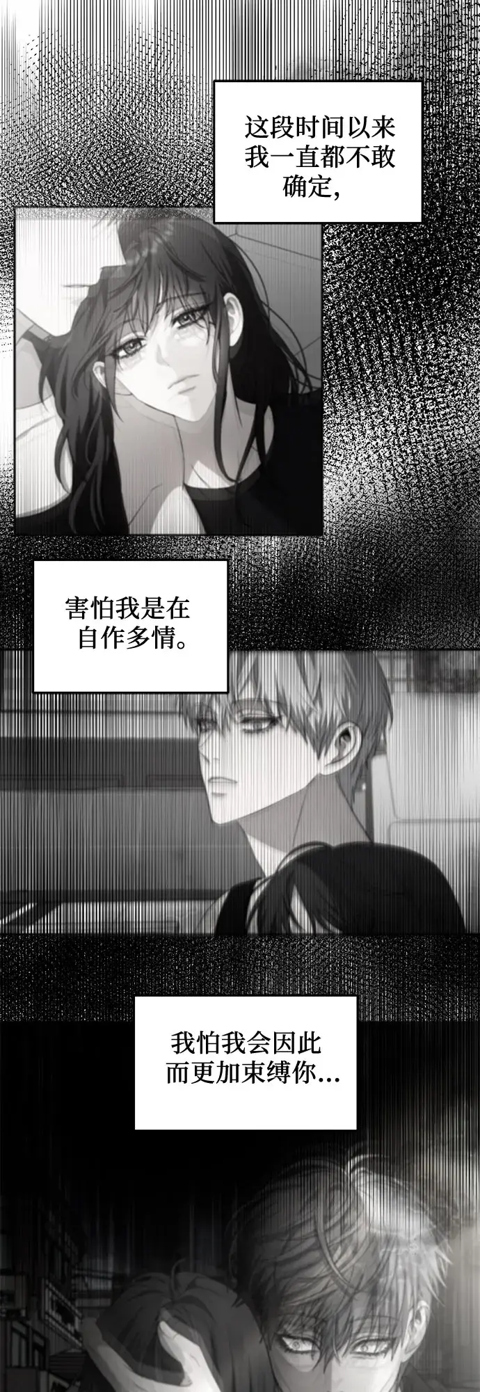 漫画《从梦到自由》第60话第54张图