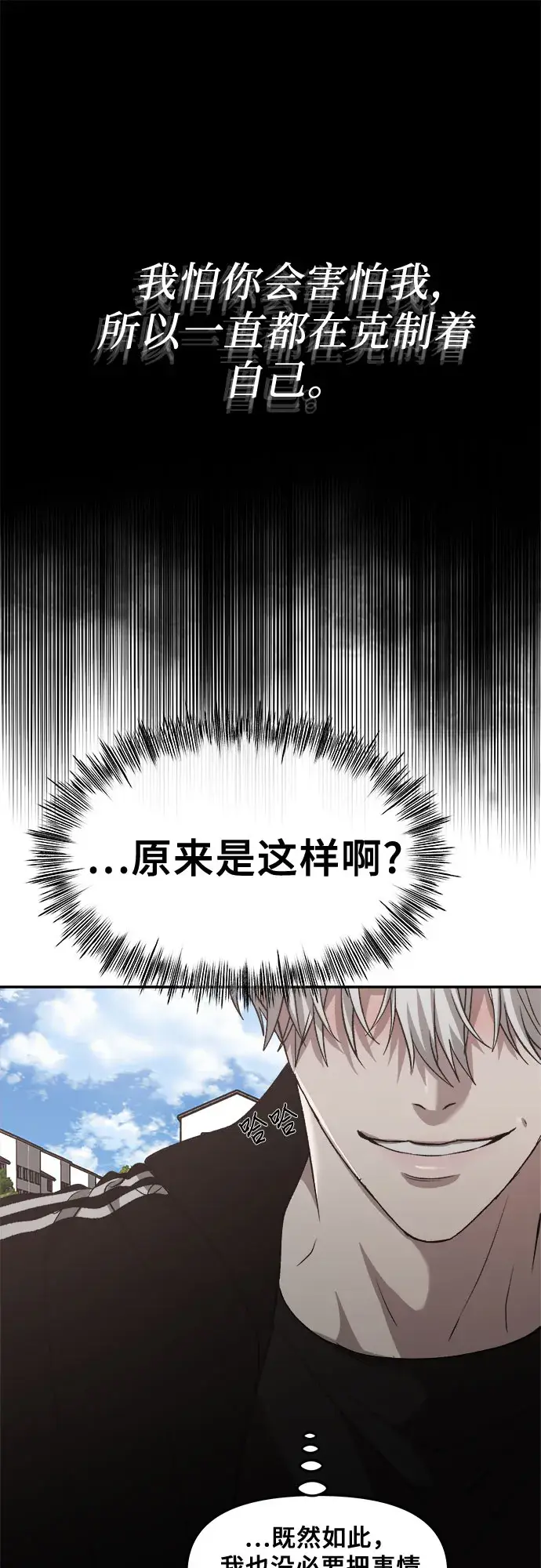 漫画《从梦到自由》第60话第56张图