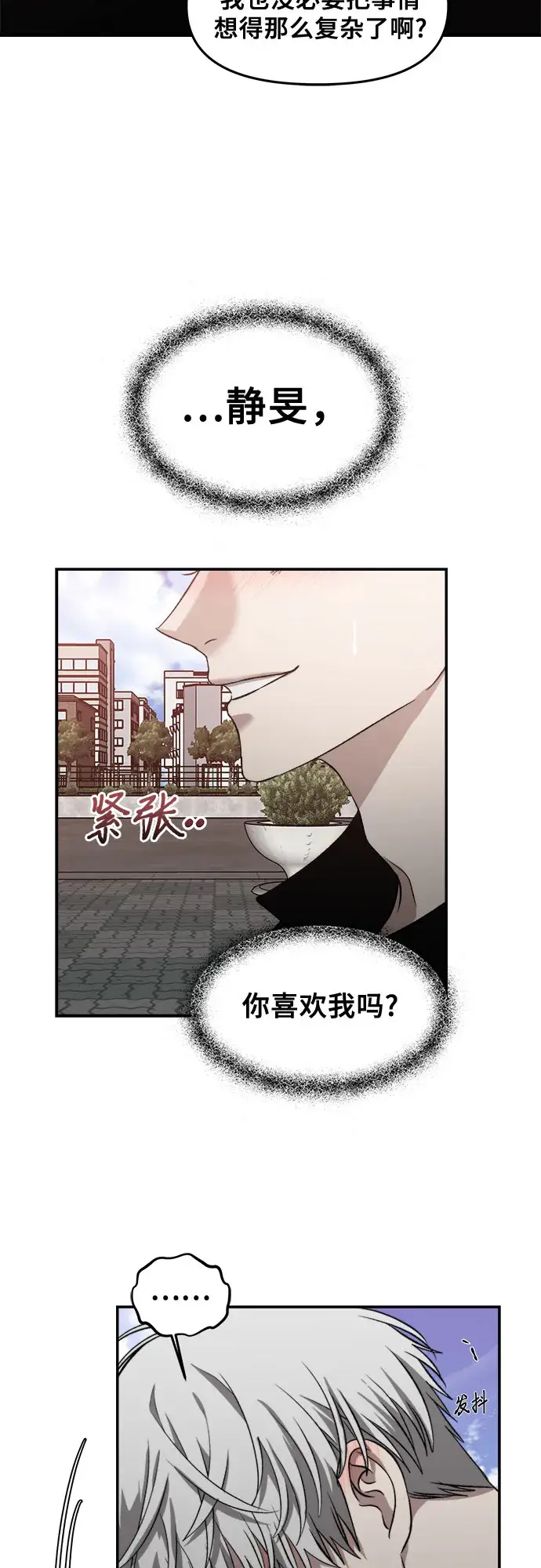 漫画《从梦到自由》第60话第57张图