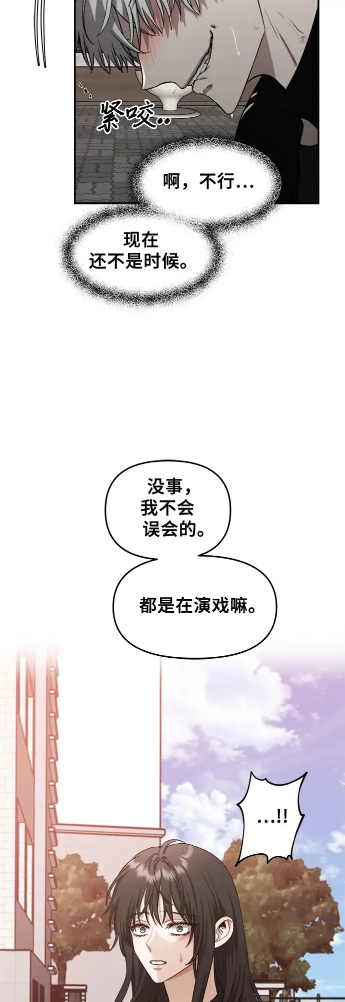 漫画《从梦到自由》第60话第58张图