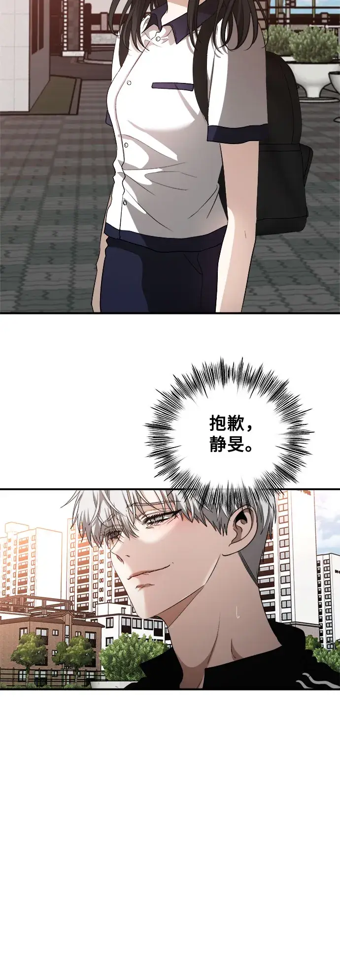 漫画《从梦到自由》第60话第59张图