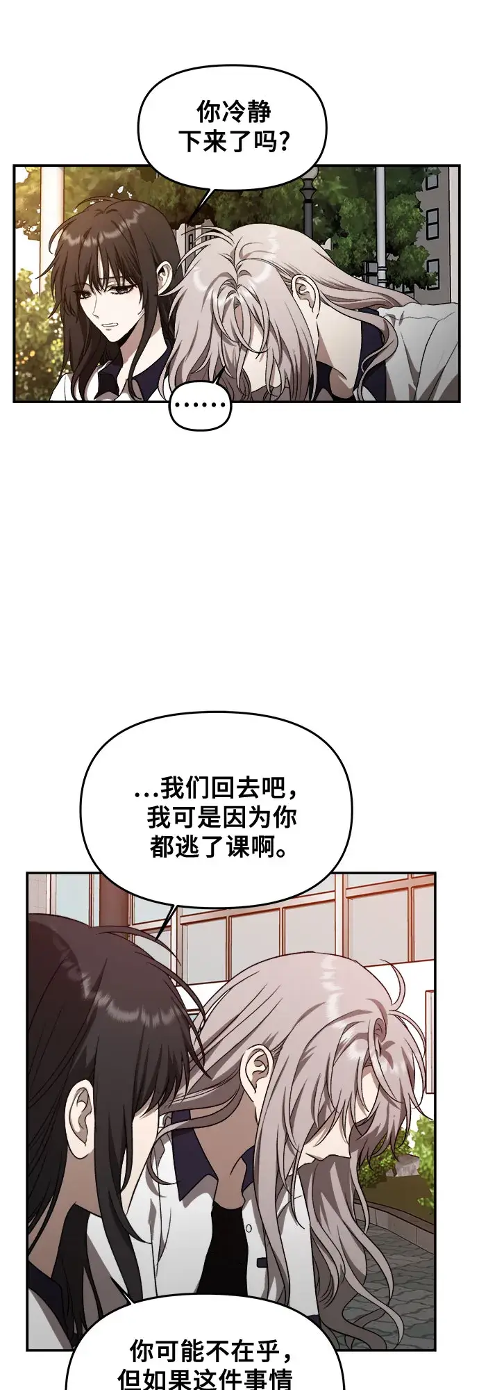 漫画《从梦到自由》第60话第6张图