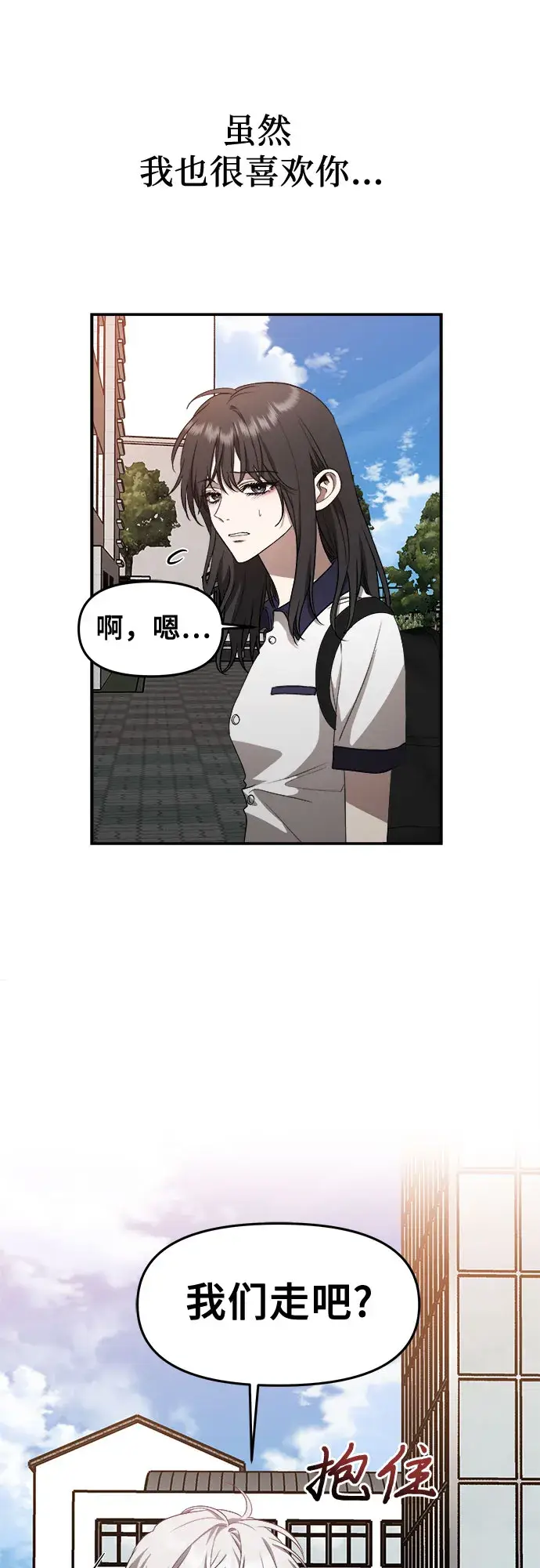 漫画《从梦到自由》第60话第60张图