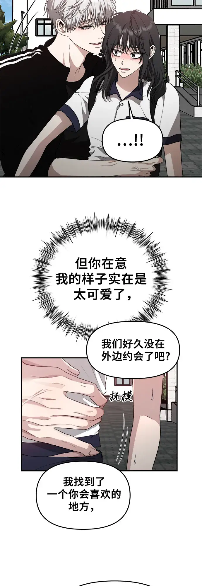漫画《从梦到自由》第60话第61张图