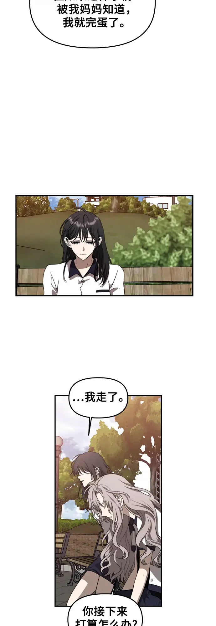 漫画《从梦到自由》第60话第7张图