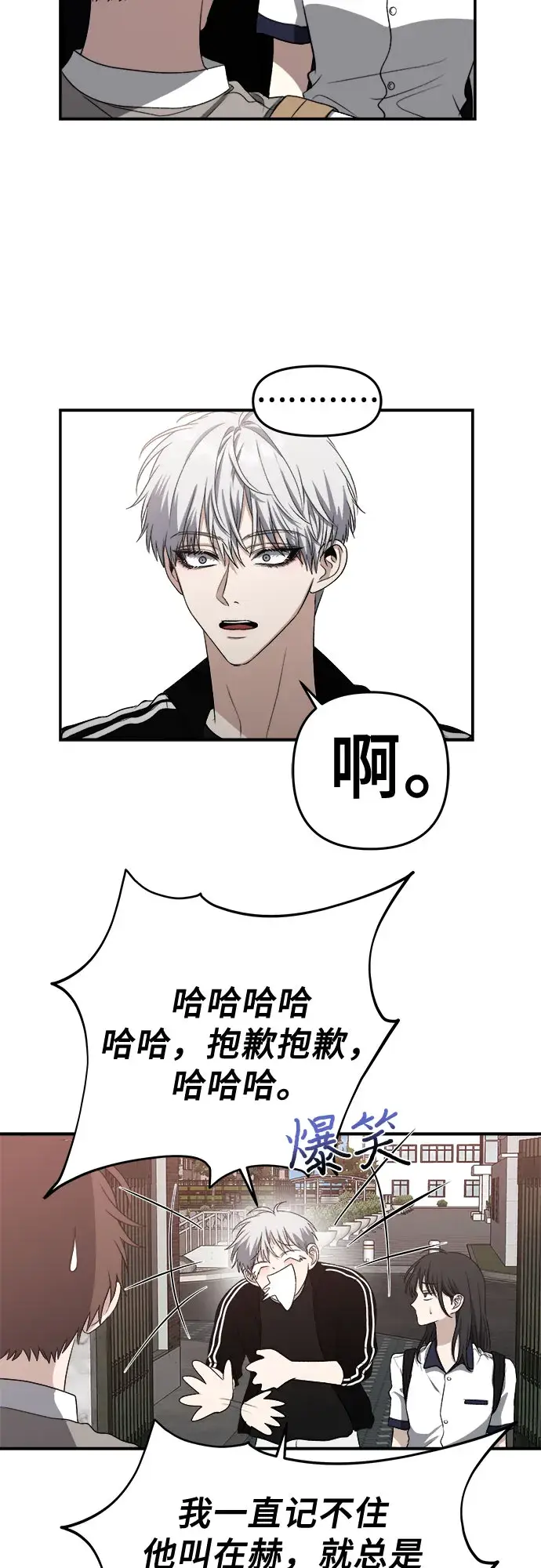 漫画《从梦到自由》第61话第12张图
