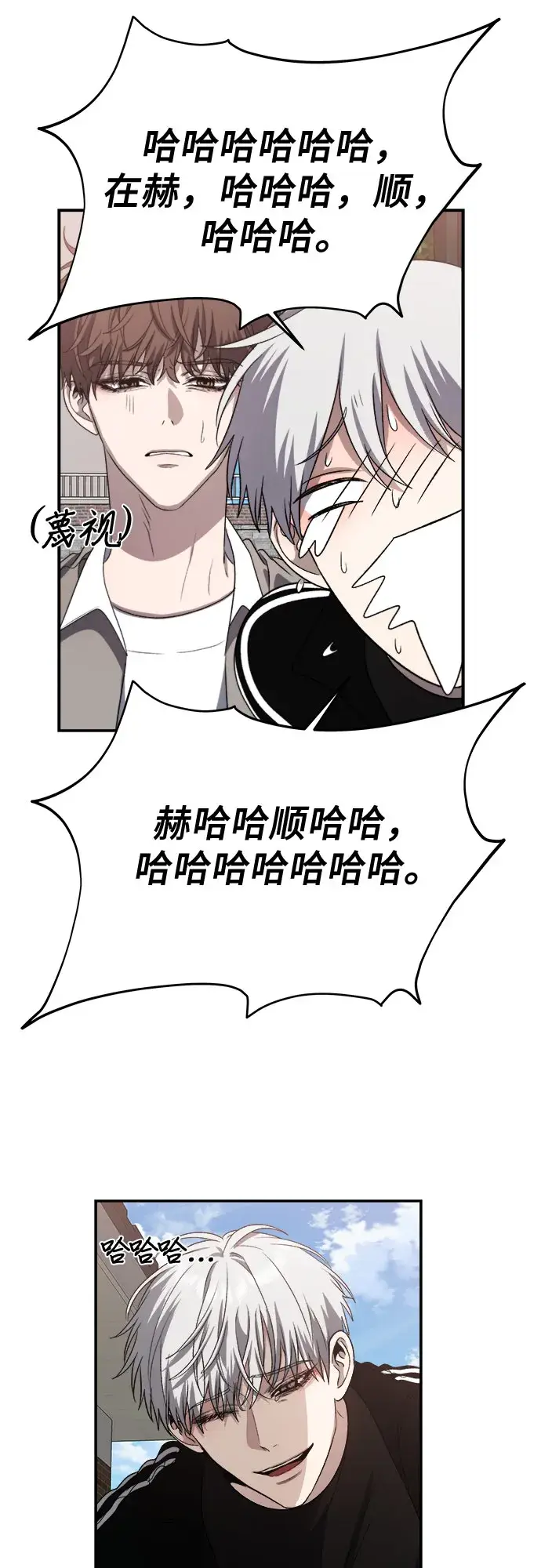 漫画《从梦到自由》第61话第14张图