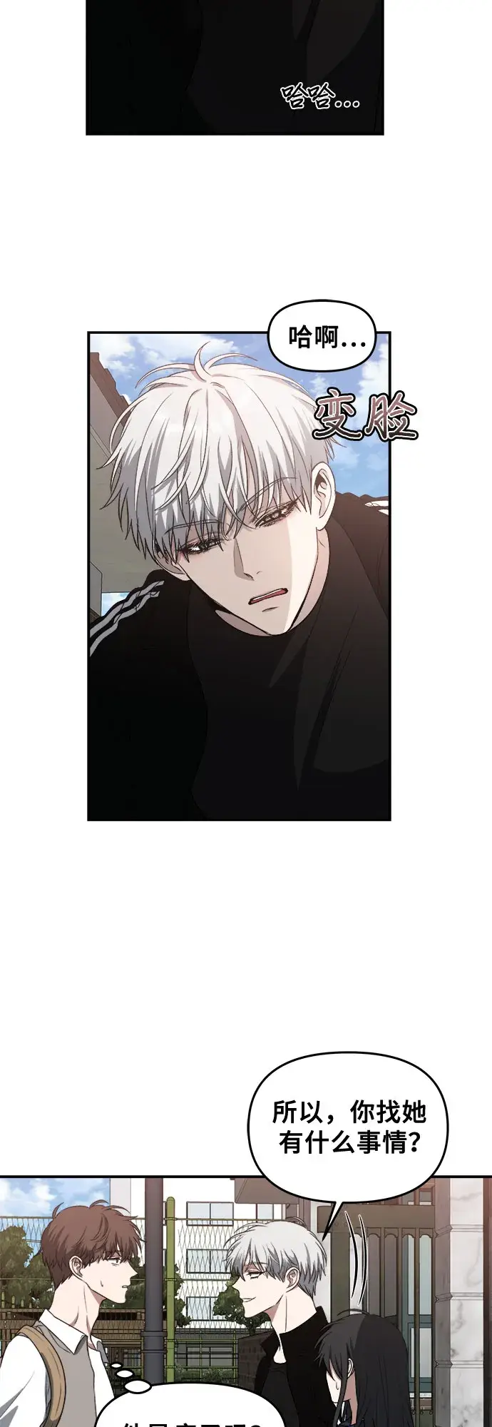 漫画《从梦到自由》第61话第15张图