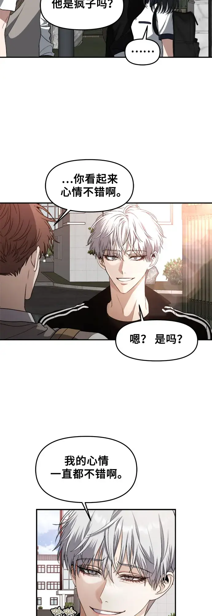 漫画《从梦到自由》第61话第16张图