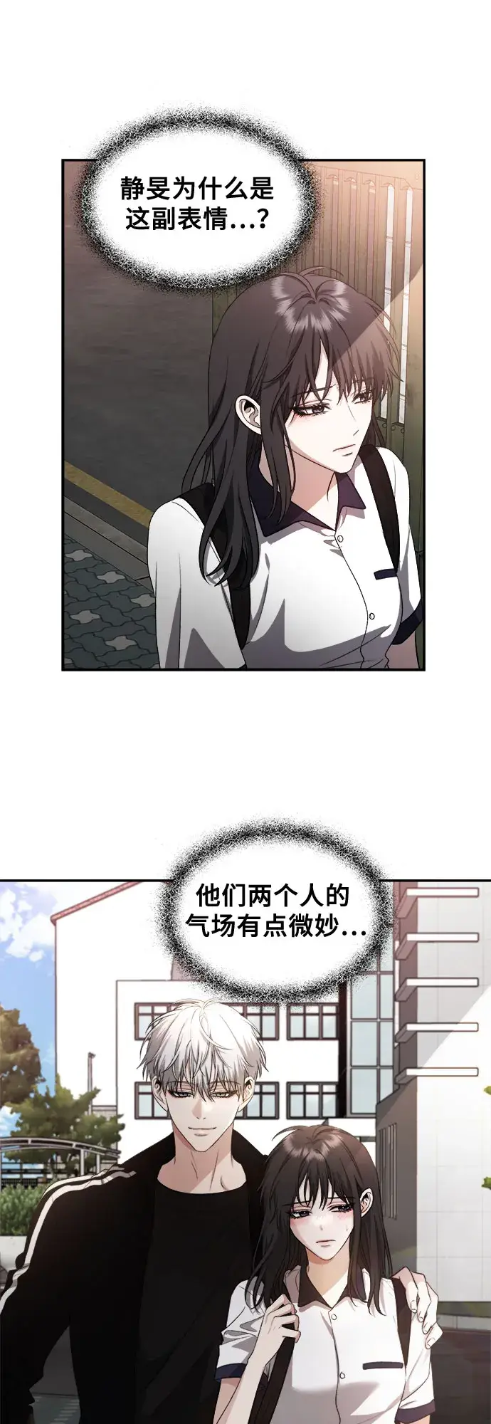 漫画《从梦到自由》第61话第18张图