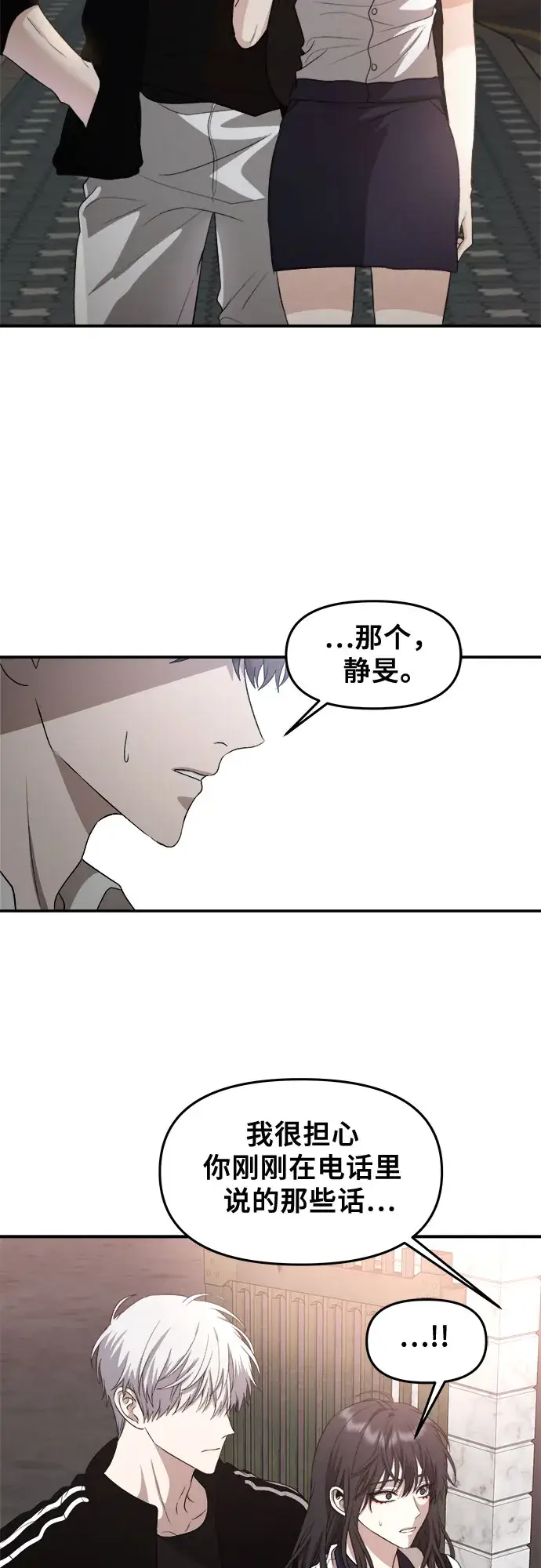 漫画《从梦到自由》第61话第19张图