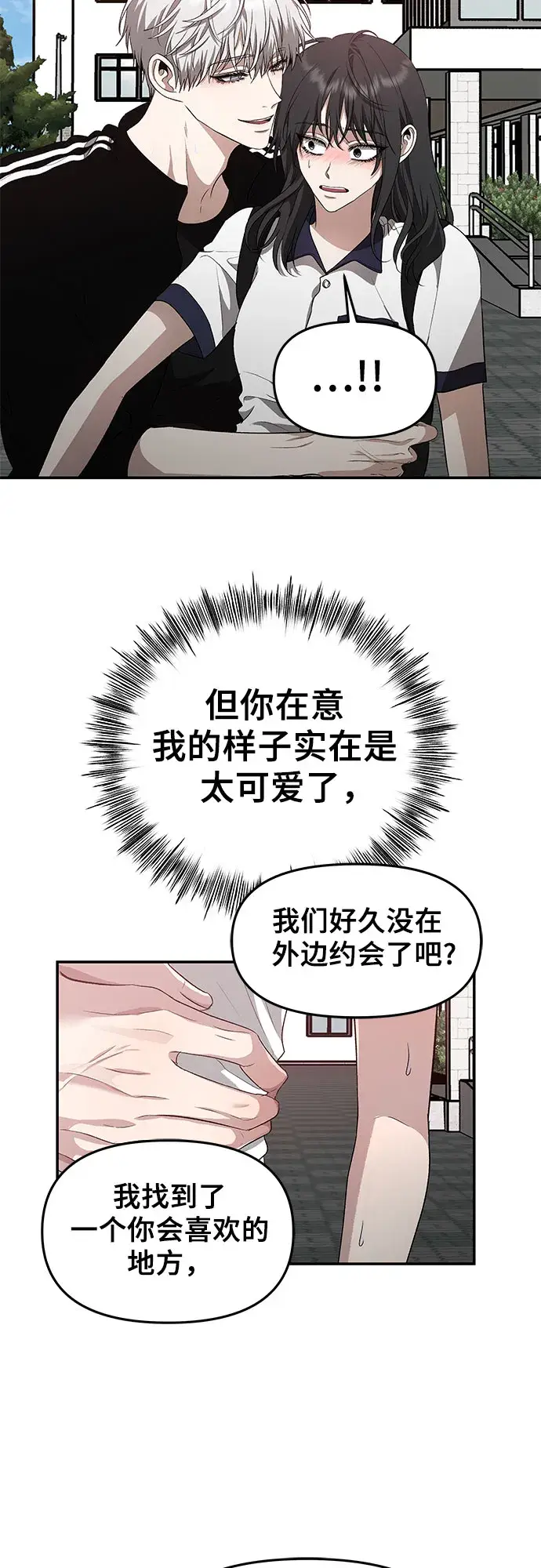 漫画《从梦到自由》第61话第2张图